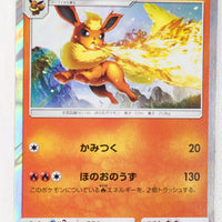 274/SM-P Flareon Jolteon-GX Deluxe Starter Set Lightning Holo