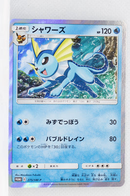 275/SM-P Vaporeon Jolteon-GX Deluxe Starter Set Lightning Holo