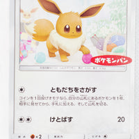 295/SM-P Eevee Daiichi Pan December 2018 Pokémon Promotion