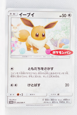 295/SM-P Eevee Daiichi Pan December 2018 Pokémon Promotion