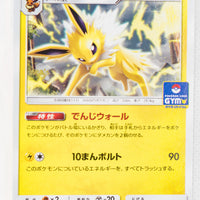 299/SM-P Jolteon December 2018-February 2019 Pokémon Card Gym Pack