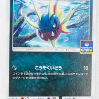 300/SM-P Carvanha December 2018-February 2019 Pokémon Card Gym Pack