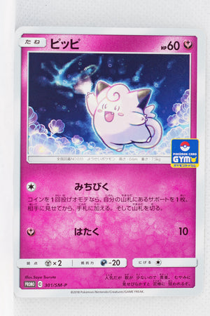 301/SM-P Clefairy December 2018-February 2019 Pokémon Card Gym Pack