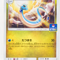 302/SM-P Dragonair December 2018-February 2019 Pokémon Card Gym Pack