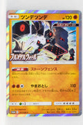 311/SM-P Stakataka Full Metal Wall Booster Box Purchase Campaign Holo