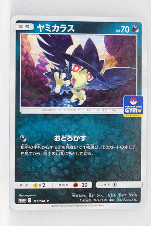 316/SM-P Murkrow March 2019-May 2019 Pokémon Card Gym Pack