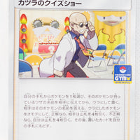 318/SM-P Blaine's Quiz Show March 2019-May 2019 Pokémon Card Gym Pack