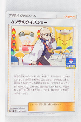 318/SM-P Blaine's Quiz Show March 2019-May 2019 Pokémon Card Gym Pack