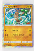 319/SM-P Sudowoodo CoroCoro Ichiban! May 2019 Issue Insert Holo