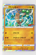 319/SM-P Sudowoodo CoroCoro Ichiban! May 2019 Issue Insert Holo