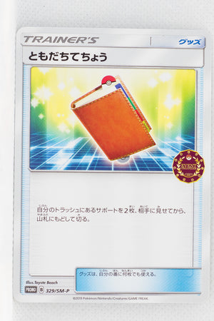 329/SM-P Pal Pad Event Organizer Trainer's Pack (April 2019)