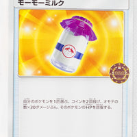 331/SM-P Moo-Moo Milk Event Organizer Trainer's Pack (April 2019)