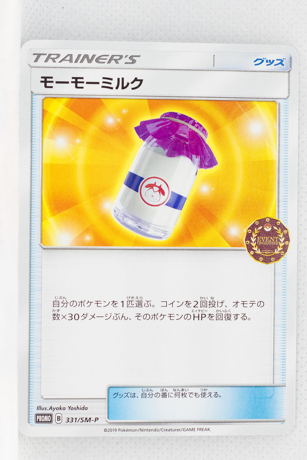 331/SM-P Moo-Moo Milk Event Organizer Trainer's Pack (April 2019)