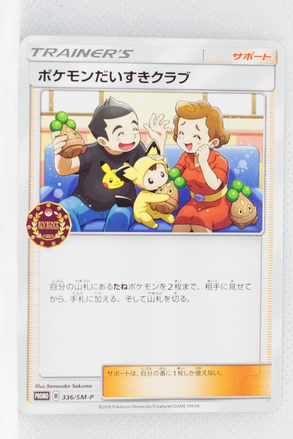 336/SM-P Pokémon Fan Club Event Organizer Trainer's Pack (April 2019)