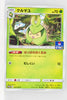 353/SM-P Swadloon June 2019-August 2019 Pokémon Card Gym Pack