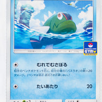 354/SM-P Basculin June 2019-August 2019 Pokémon Card Gym Pack