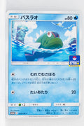 354/SM-P Basculin June 2019-August 2019 Pokémon Card Gym Pack