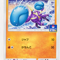 357/SM-P Crabrawler June 2019-August 2019 Pokémon Card Gym Pack