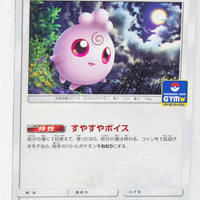 358/SM-P Igglybuff June 2019-August 2019 Pokémon Card Gym Pack