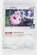 358/SM-P Igglybuff June 2019-August 2019 Pokémon Card Gym Pack