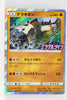 360/SM-P Terrakion Miracle Twin Booster Box Purchase Campaign Holo