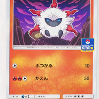 383/SM-P Larvesta September 2019-November 2019 Pokémon Card Gym Pack