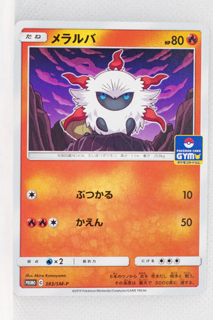 383/SM-P Larvesta September 2019-November 2019 Pokémon Card Gym Pack