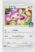 387/SM-P Aipom September 2019-November 2019 Pokémon Card Gym Pack