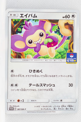 387/SM-P Aipom September 2019-November 2019 Pokémon Card Gym Pack