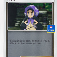 390/SM-P Hapu Pokémon Card Gym New Battle Winner's Prize Holo