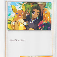 394/SM-P Hau Extra Battle Day Participation Prize