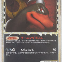 2010 Legend Tyranitar Deck 008/019 Houndoom Holo 1st Ed