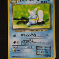 Team Rocket Japanese  Dark Wartortle 008 Uncommon