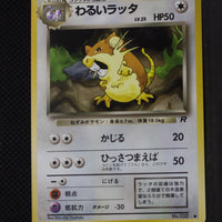 Team Rocket Japanese  Dark Raticate 020 Common