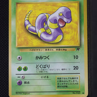 Team Rocket Japanese  Ekans 023 Common