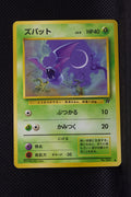 Team Rocket Japanese  Zubat 041 Common