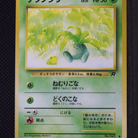 Team Rocket Japanese  Oddish 043 Common