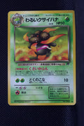 Team Rocket Japanese  Dark Gloom 044 Uncommon