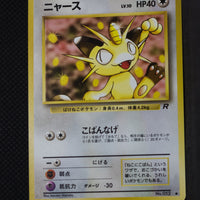 Team Rocket Japanese  Meowth 052 Common