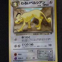 Team Rocket Japanese  Dark Persian 053 Common