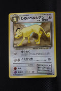 Team Rocket Japanese  Dark Persian 053 Common