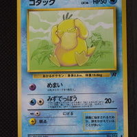 Team Rocket Japanese  Psyduck 054 Common