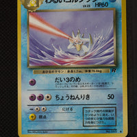 Team Rocket Japanese  Dark Golduck 055 Uncommon