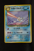 Team Rocket Japanese  Dark Golduck 055 Uncommon
