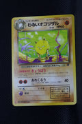Team Rocket Japanese  Dark Primeape 057 Uncommon