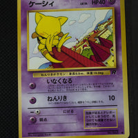 Team Rocket Japanese Abra 063 Common