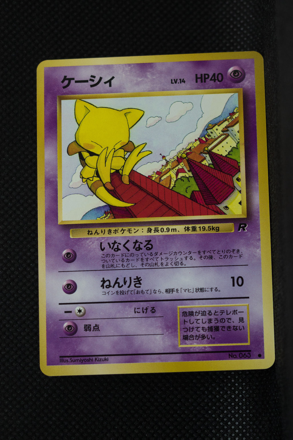 Team Rocket Japanese Abra 063 Common