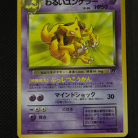 Team Rocket Japanese  Dark Kadabra 064 Uncommon