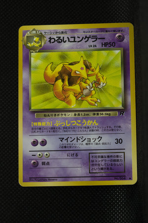 Team Rocket Japanese  Dark Kadabra 064 Uncommon