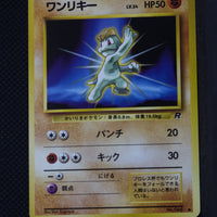 Team Rocket Japanese  Machop 066 Common